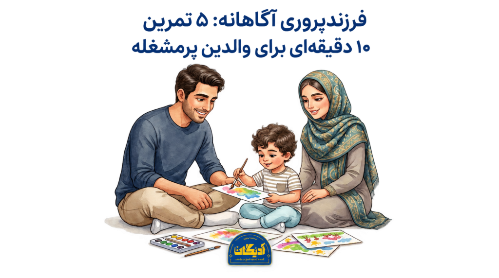 پدری همسطح فرزندش روی زمین نشسته و با تمام توجه به نقاشی او نگاه میکند
